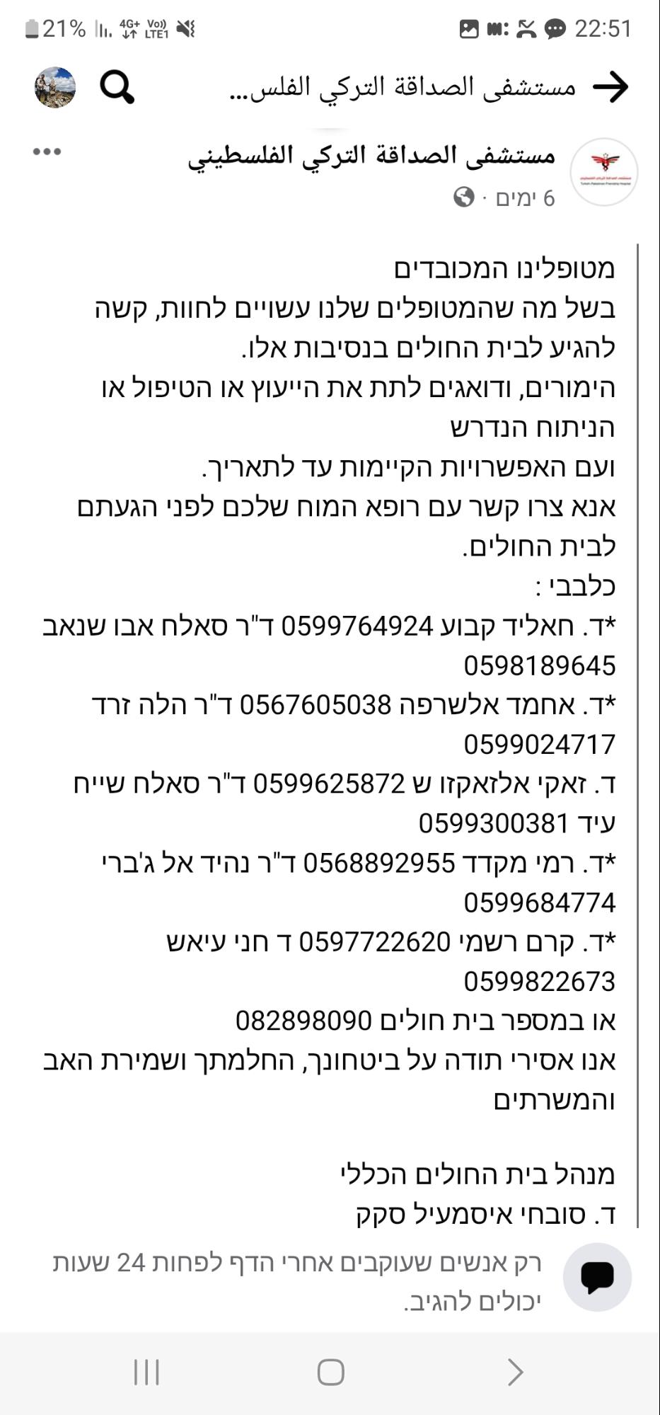 נצרים היום